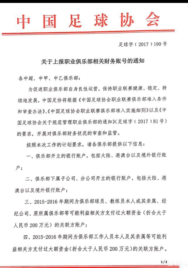 现在我们要放假了，除了要踢友谊赛，我有必要断开联系，和一家人一起。